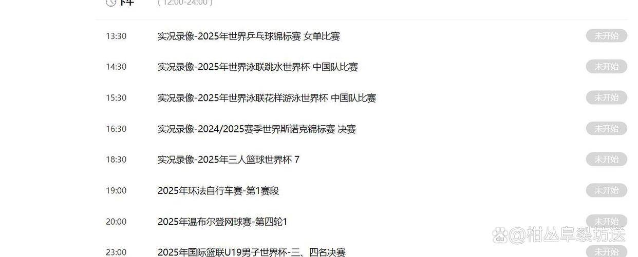 跳水比赛回放登场，中国游泳名单公布，英超转会动态不断