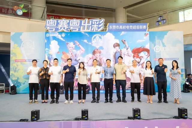 广东创新科技职业学院：王者荣耀高校联赛东莞启航！政校联手打造电竞育人新范式