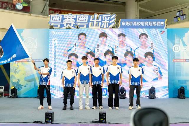 广东创新科技职业学院：王者荣耀高校联赛东莞启航！政校联手打造电竞育人新范式