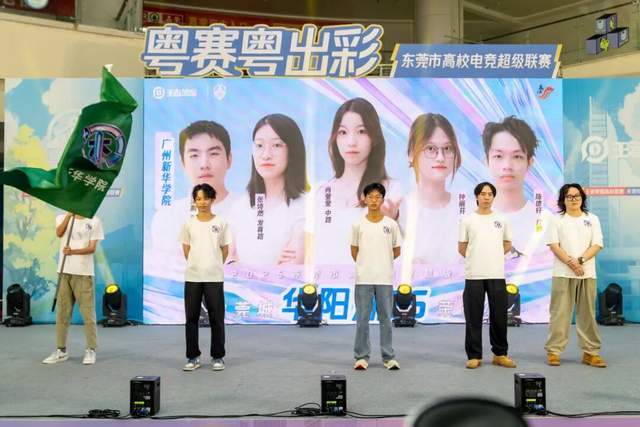 广东创新科技职业学院：王者荣耀高校联赛东莞启航！政校联手打造电竞育人新范式