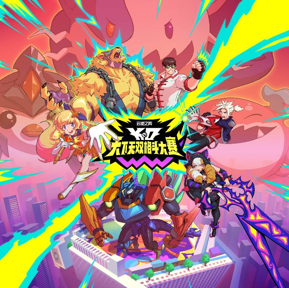 《英雄联盟:云顶之弈》第15赛季“天下无双格斗大赛”官方赛季揭晓