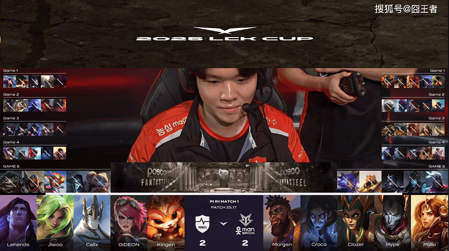 LCK入围赛：拒绝让二追三，NS五局击败BRO