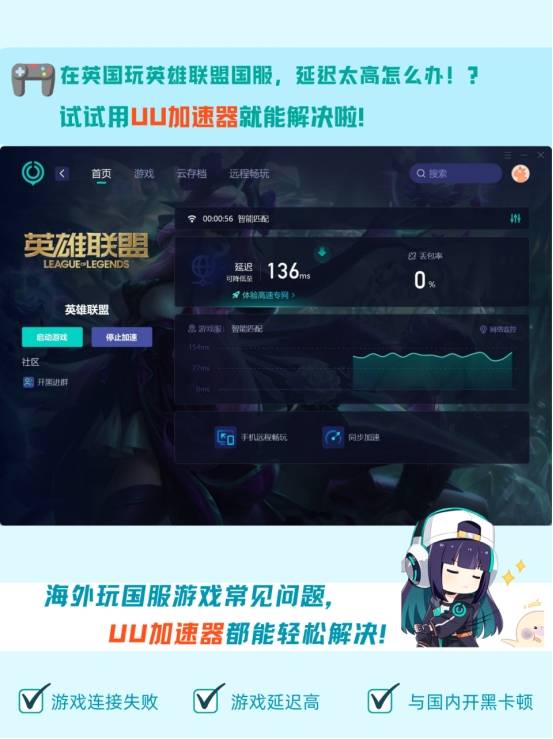 英国怎么看英雄联盟比赛?