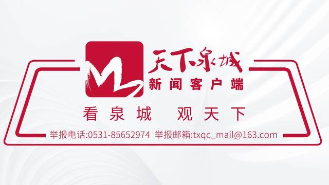 2025年8月21日 新闻AI夜读 | 7月份全社会用电量10226亿千瓦时;山东新春年货会2026年2月6日至14日在济南举办;日本多地检出永久性化学物