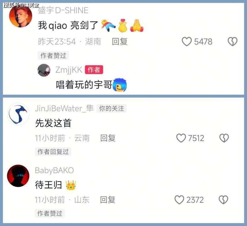 大量Rapper发声！职业选手开火！