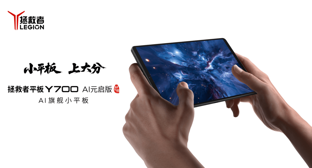 联想天禧AI足球智能体让著名解说管泽元甘拜下风！AI平板重新定义世界杯黄金观赛体验