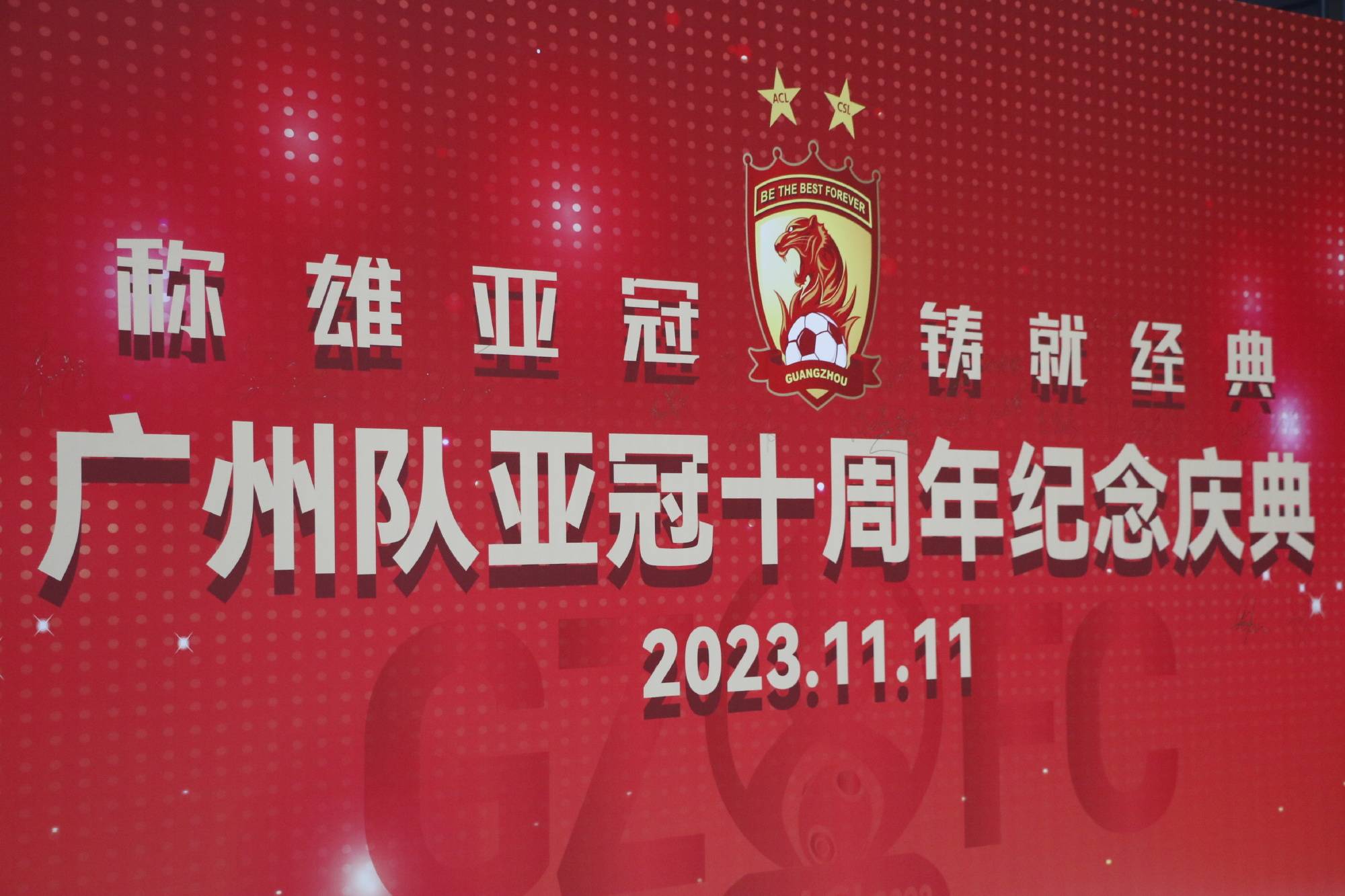 中超悖论：既然亚冠无关为国争光，海港何以自称“四星耀申城”？