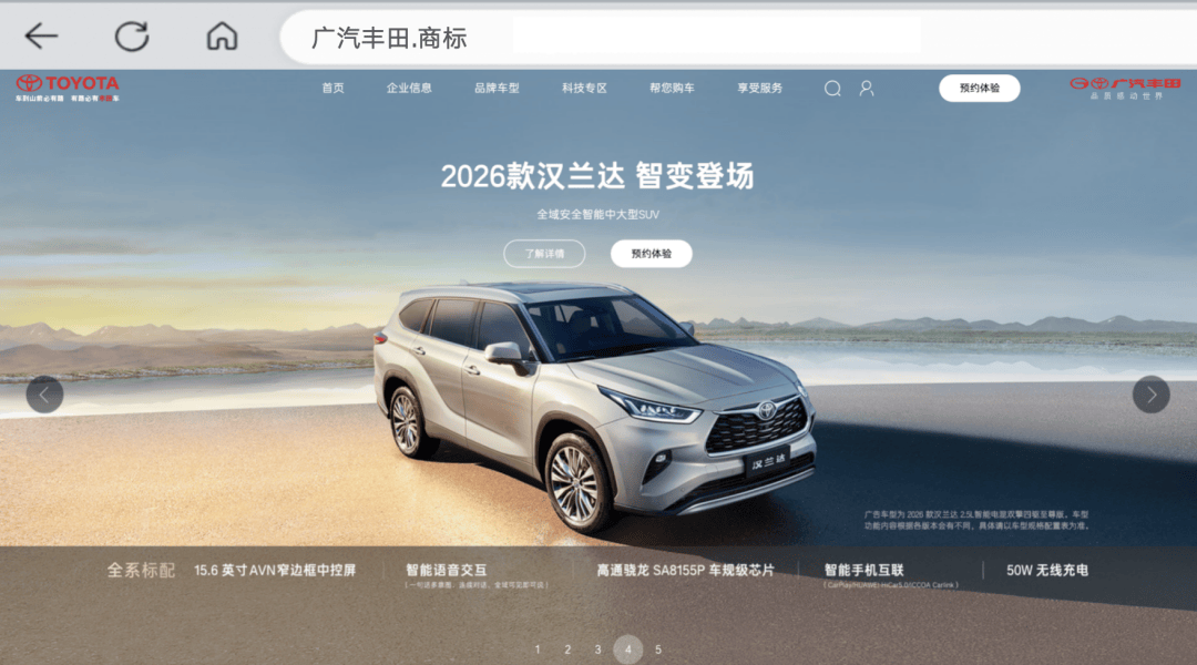 十五运会圆满闭幕！赛事流量盛宴之下，“.商标”(点商标)为赞助商品牌筑牢数字防线