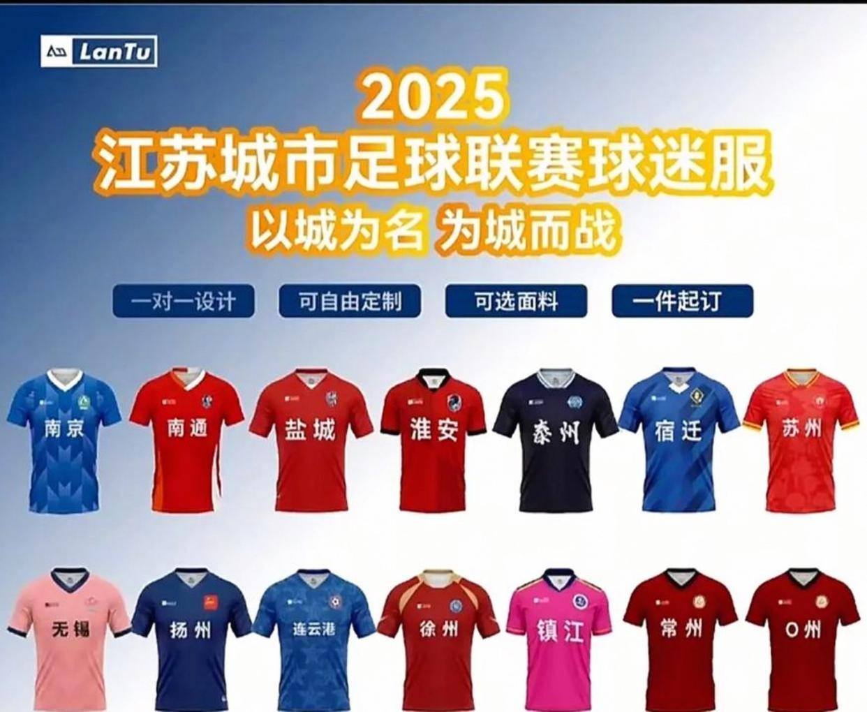 阿迪达斯强势入场苏超，取代卡尔美成为2026年官方赞助商，还将提供高额奖金和装备支持助力赛事升级
