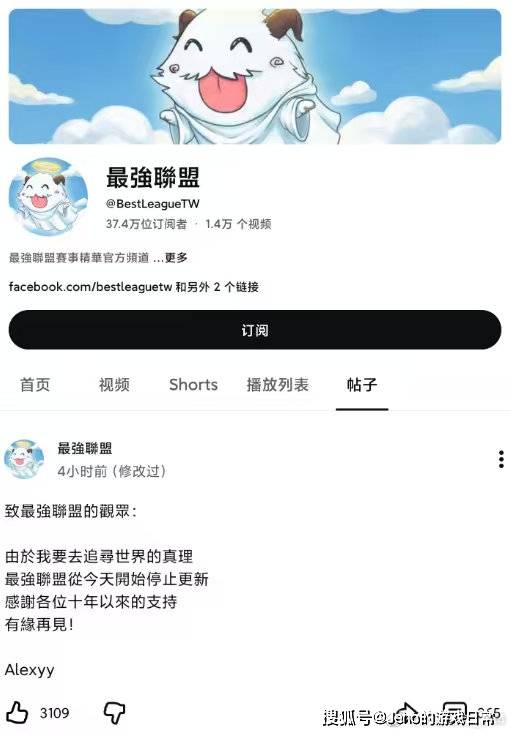 LOL赛事录像天花板停更！深耕十年的最强联盟，真因财富自由隐退